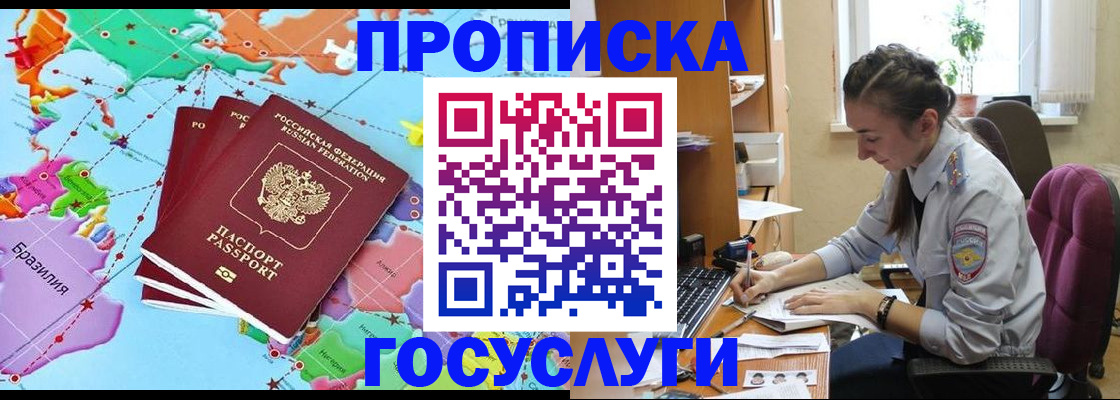 временная регистрация адрес в Оренбурге