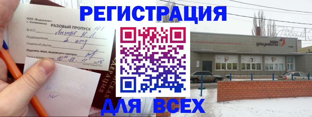временная регистрация купить в Оренбурге