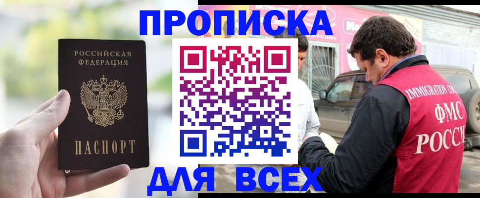 пропишу в квартире в Оренбурге