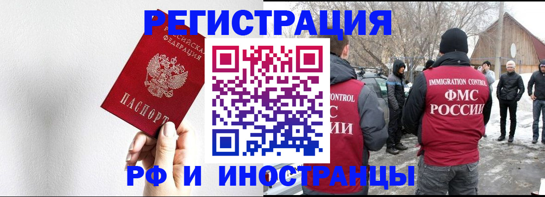 временная регистрация надежно в Оренбурге